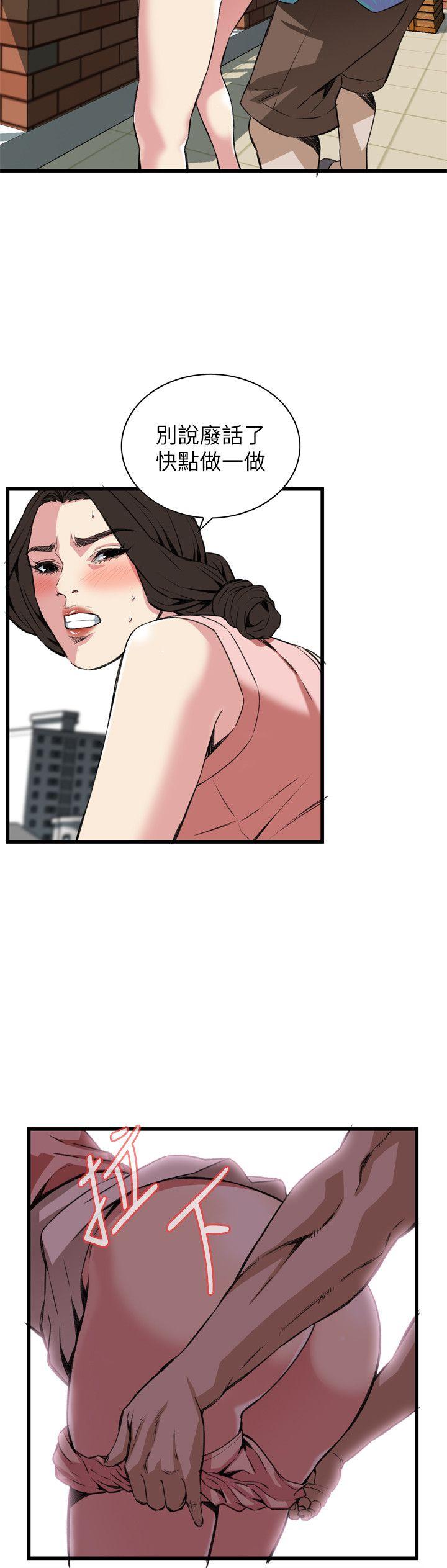 偷窥 第105話 第18页