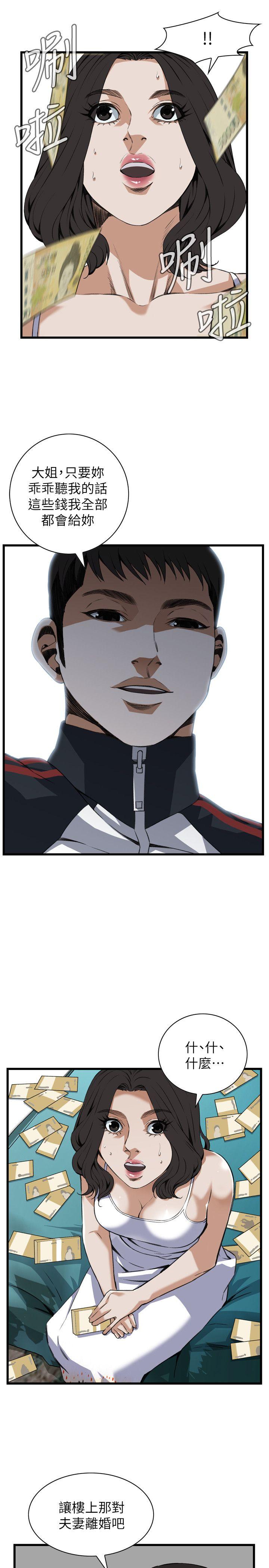 偷窥 第106話 第24页
