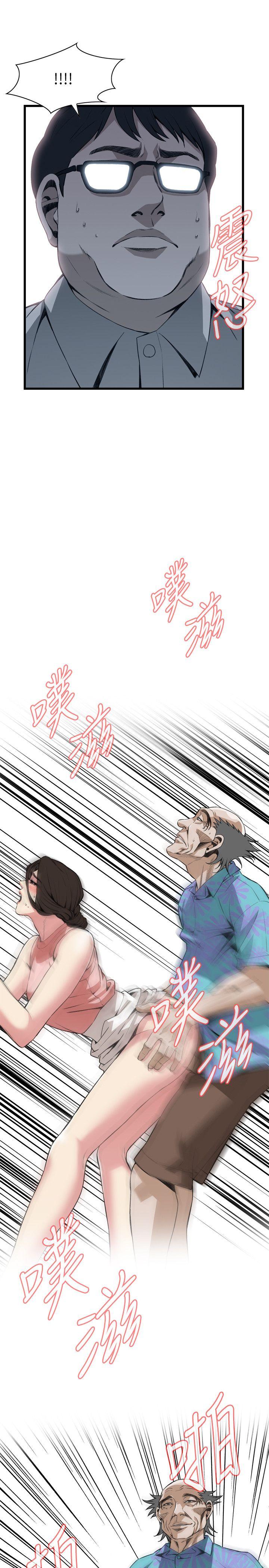 偷窥 第106話 第6页