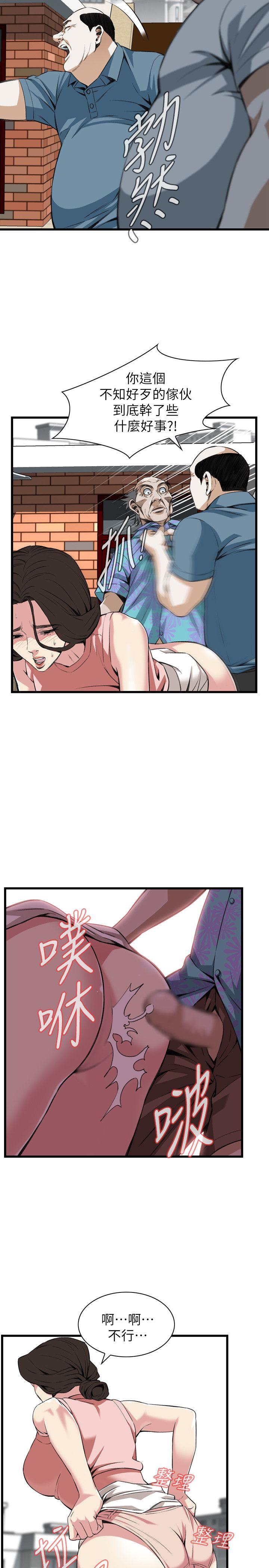 偷窥 第106話 第13页