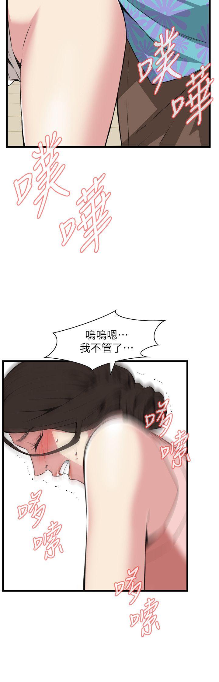 偷窥 第106話 第11页
