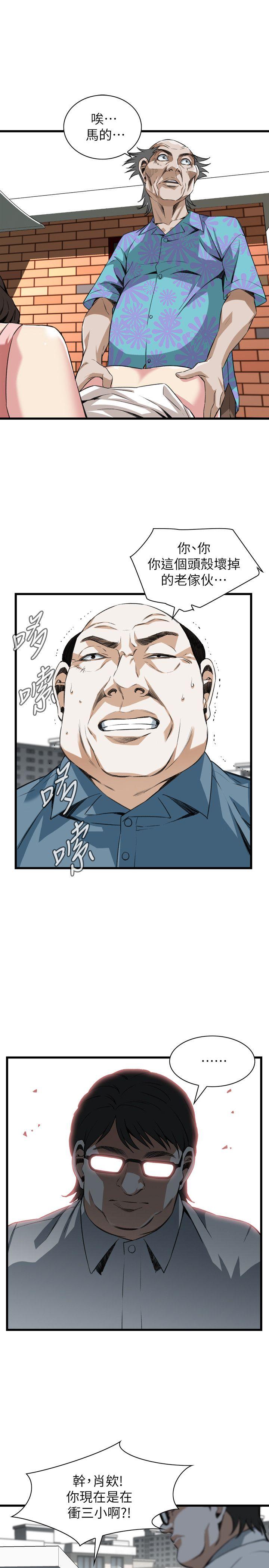 偷窥 第106話 第12页