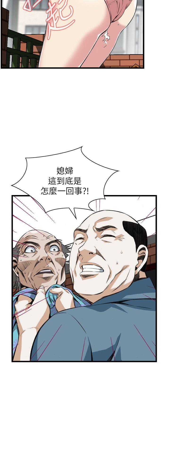 偷窥 第106話 第14页
