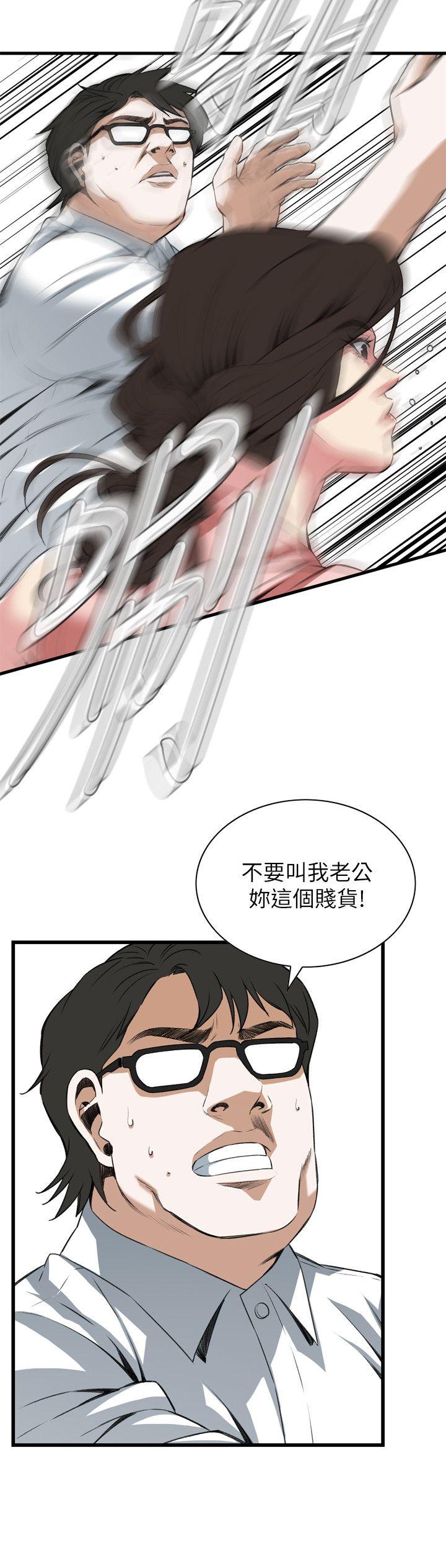 偷窥 第106話 第17页