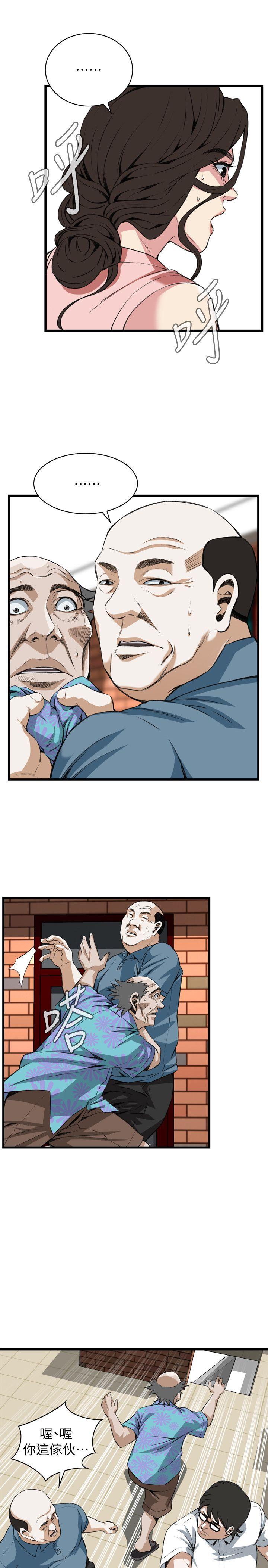 偷窥 第106話 第18页