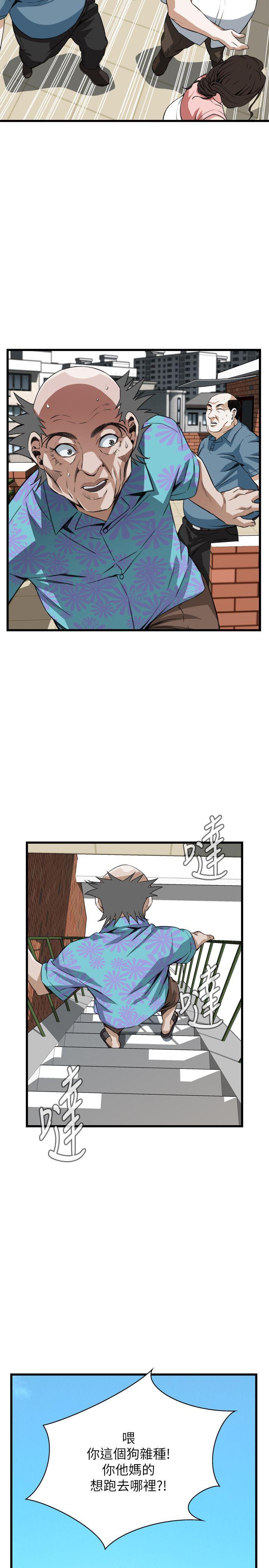 偷窥 第106話 第19页