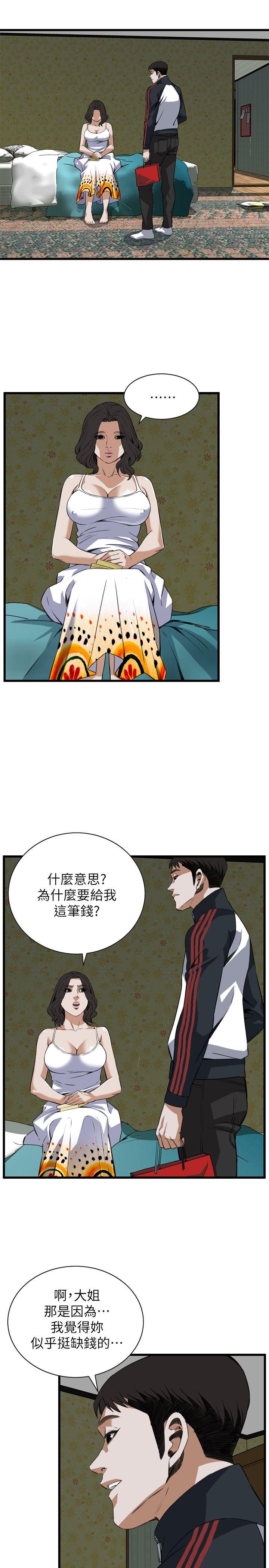 偷窥 第106話 第21页