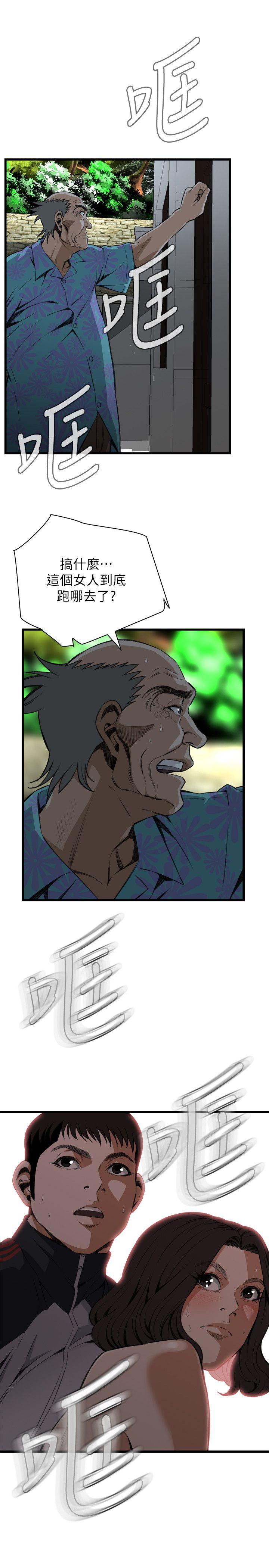 偷窥 第107話 第26页