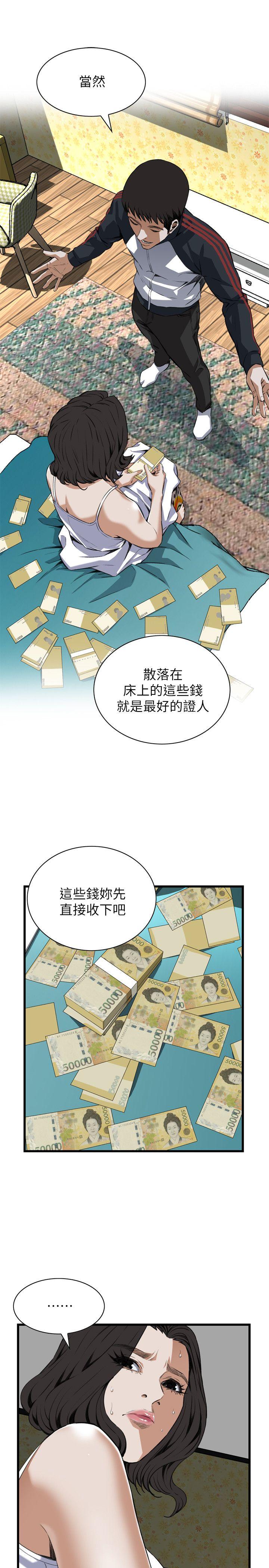 偷窥 第107話 第11页