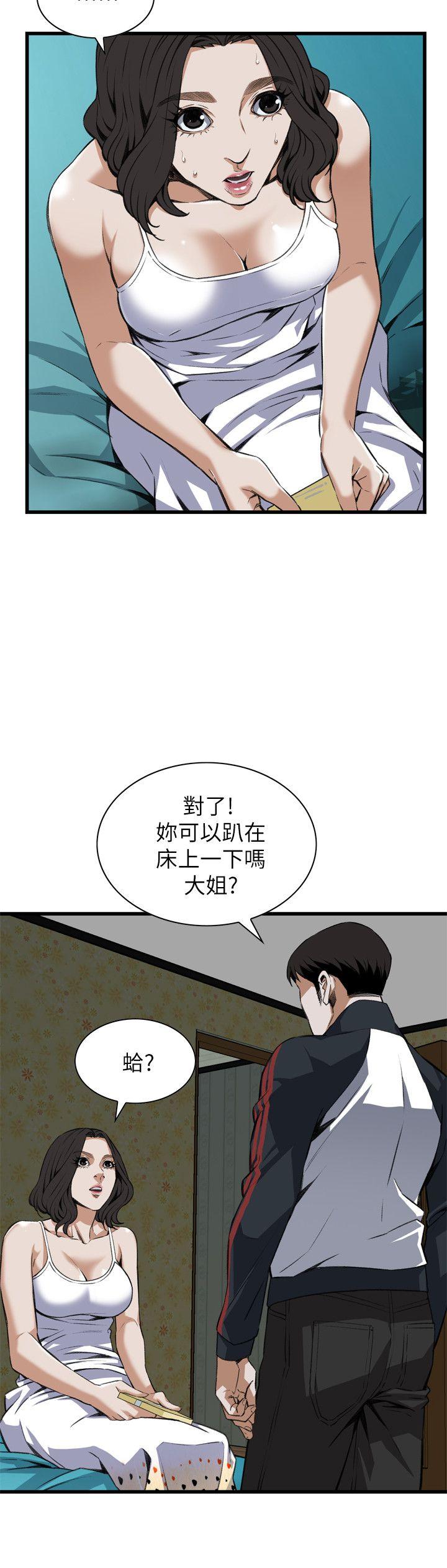 偷窥 第107話 第13页