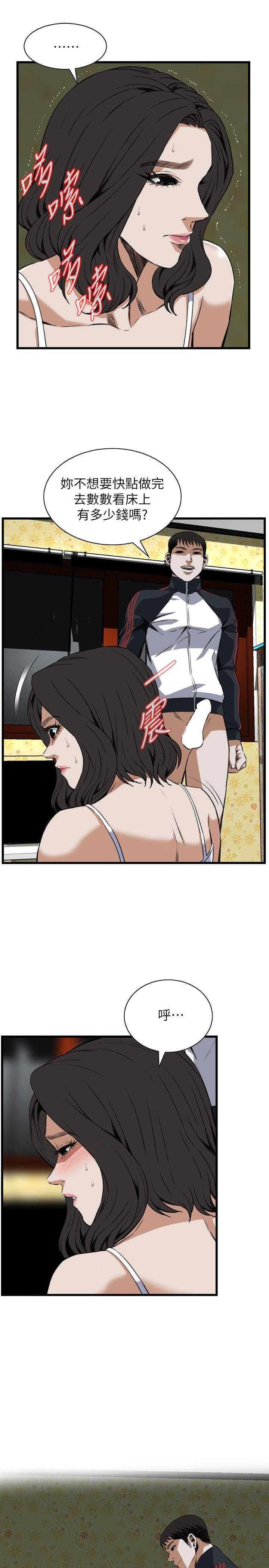 偷窥 第107話 第17页