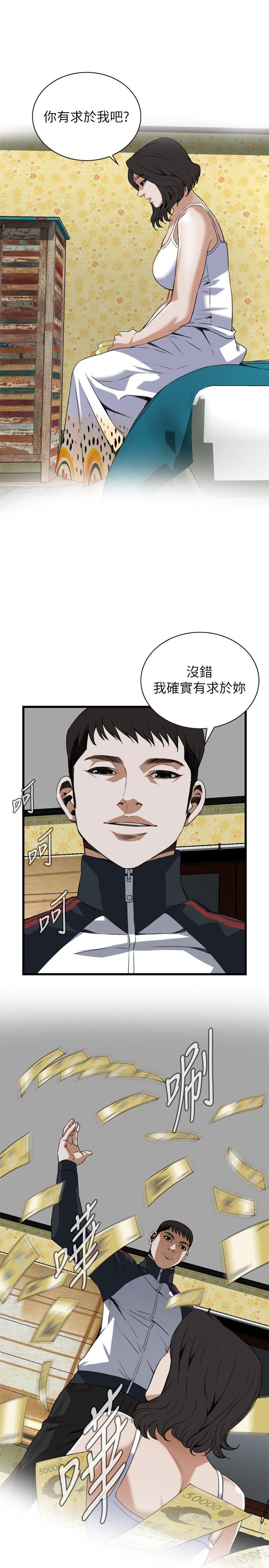 偷窥 第107話 第1页
