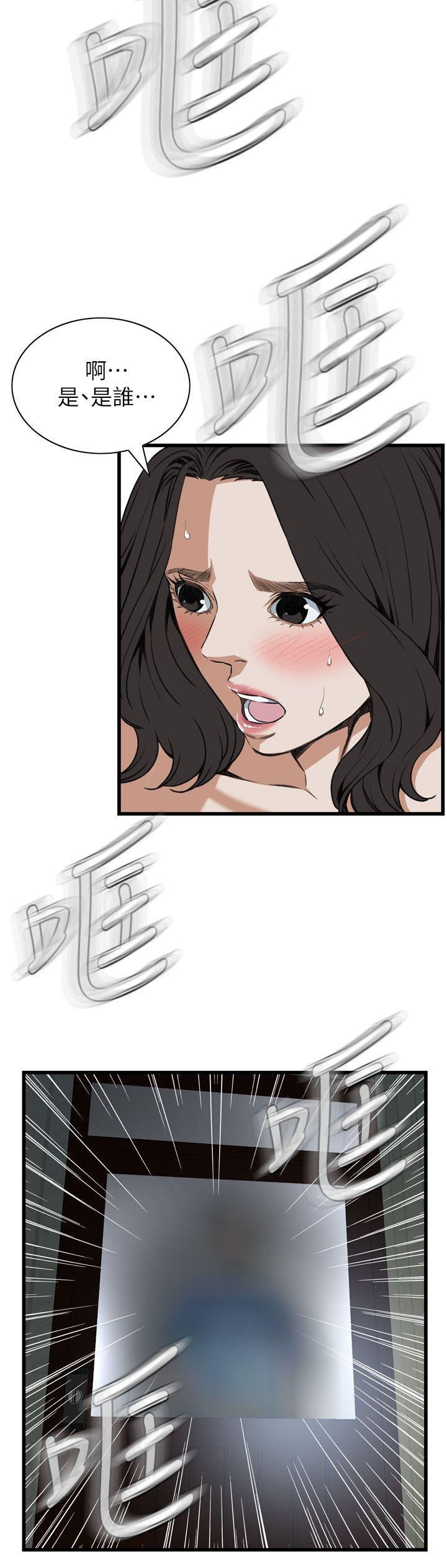 偷窥 第107話 第25页