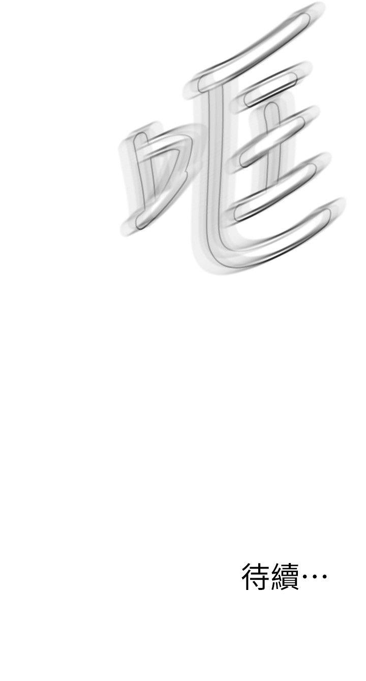 偷窥 第107話 第27页
