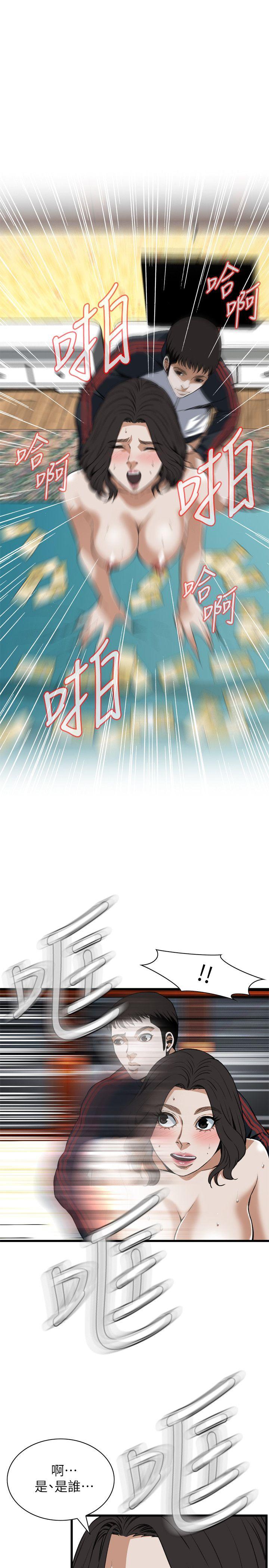 偷窥 第108話 第1页