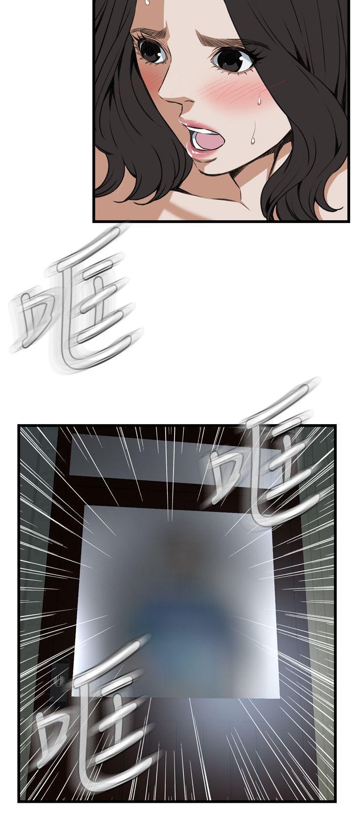 偷窥 第108話 第2页