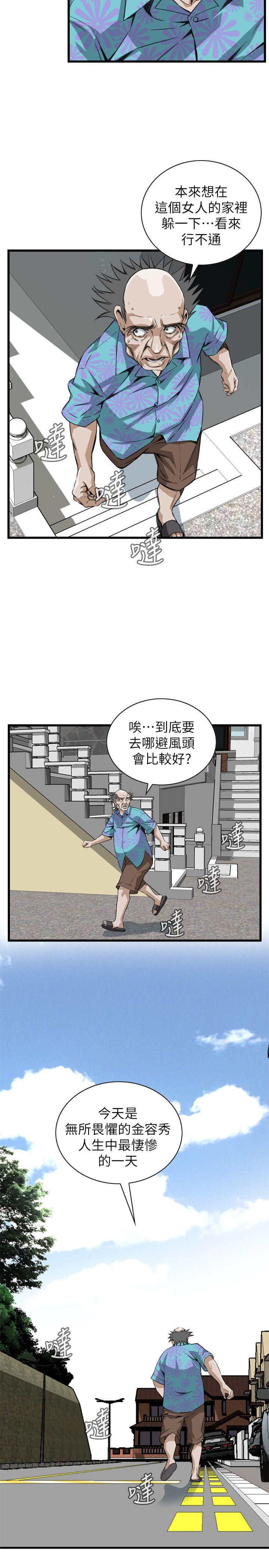 偷窥 第108話 第6页