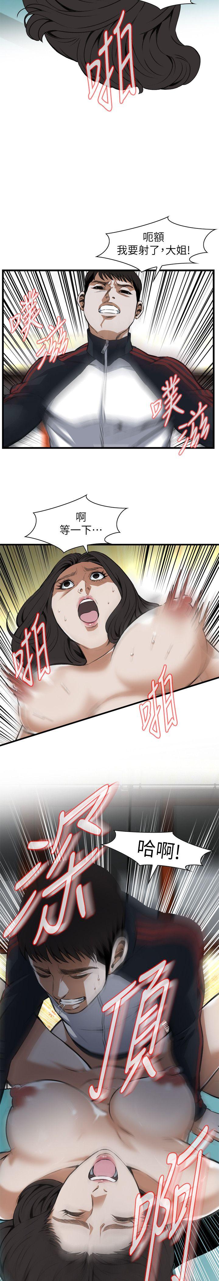 偷窥 第108話 第12页