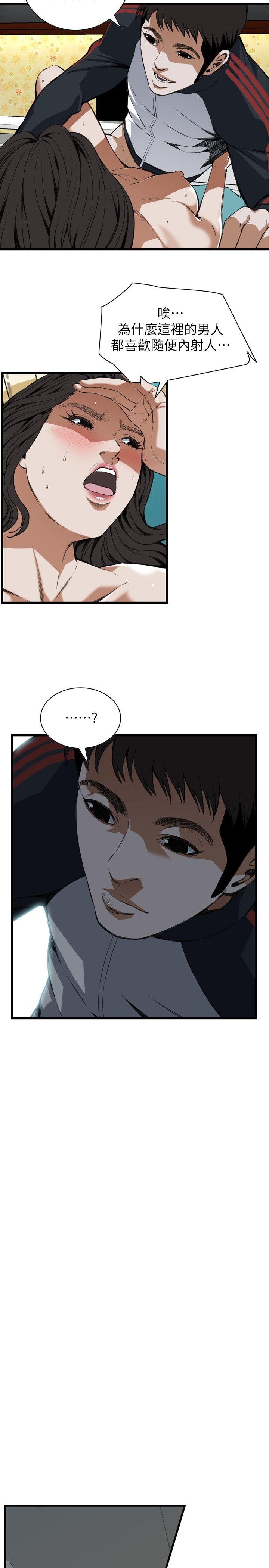 偷窥 第108話 第15页