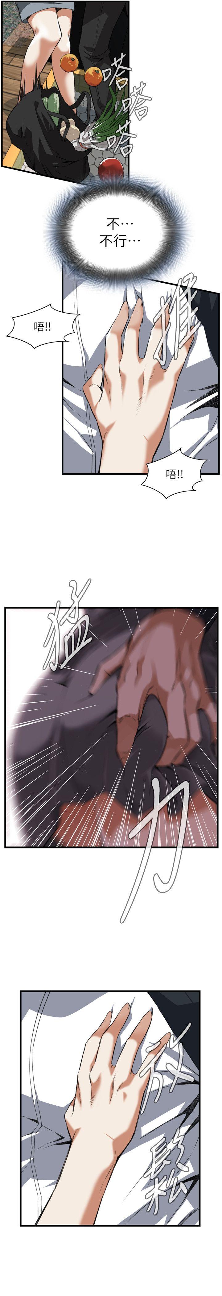 偷窥 第108話 第23页