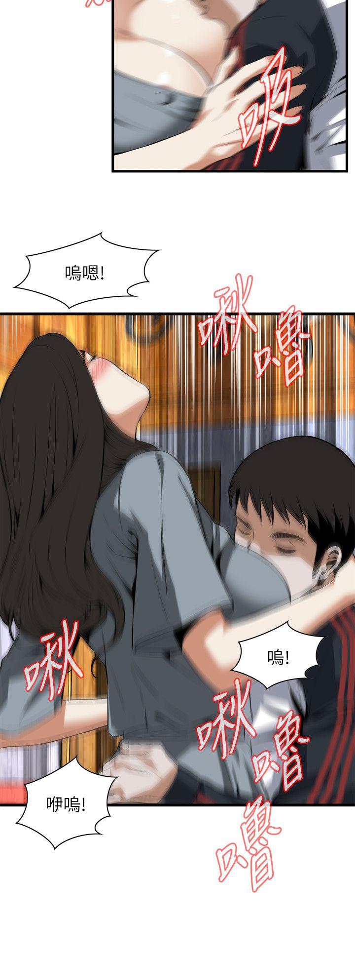 偷窥 第109話 第8页