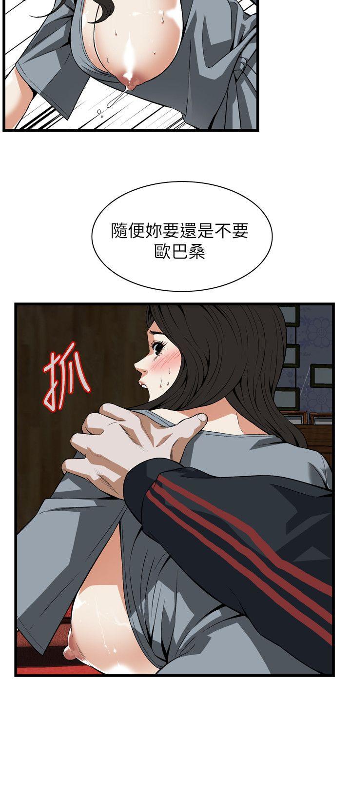 偷窥 第109話 第11页