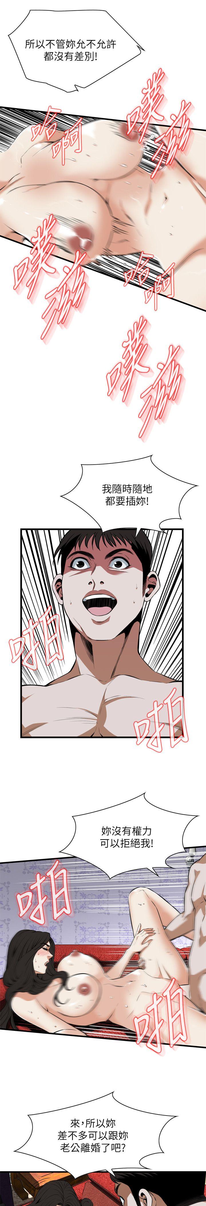 偷窥 第109話 第18页