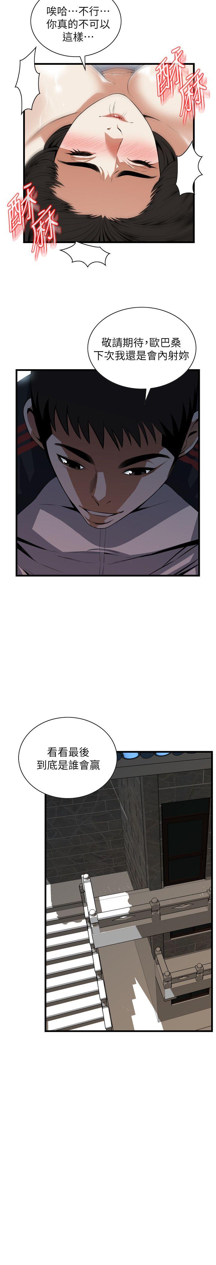 偷窥 第109話 第22页
