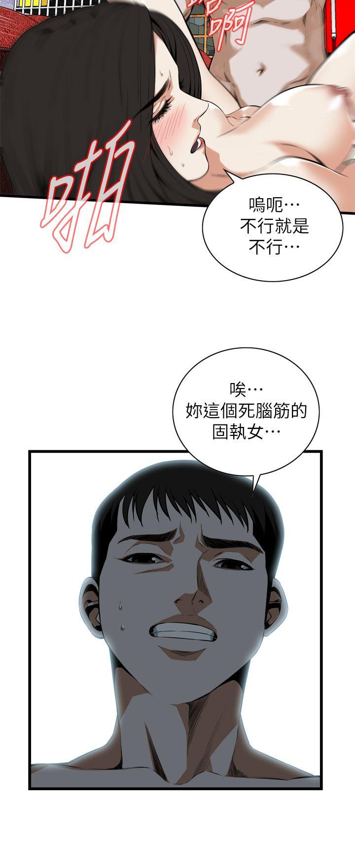 偷窥 第109話 第20页