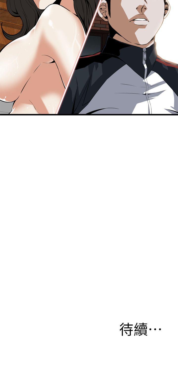 偷窥 第109話 第26页