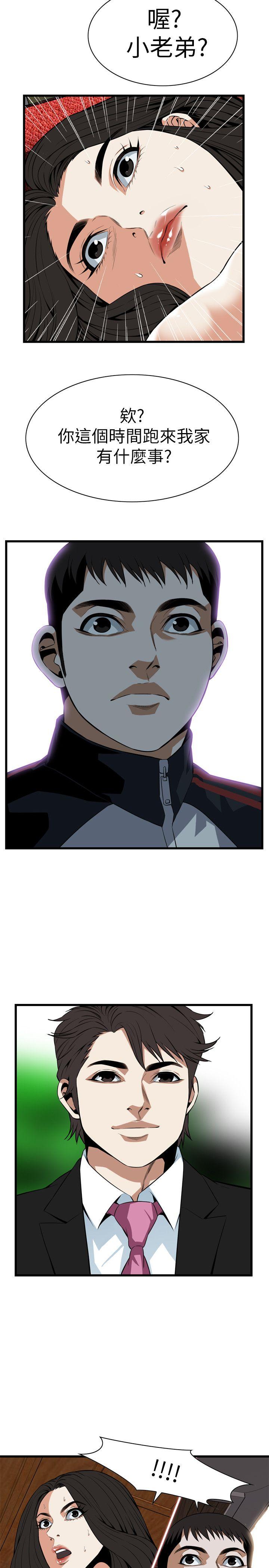偷窥 第109話 第25页