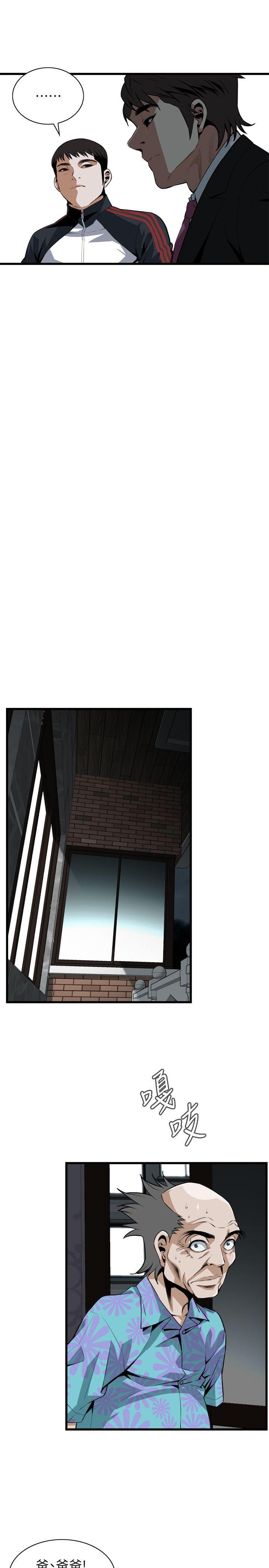 偷窥 第110話 第21页