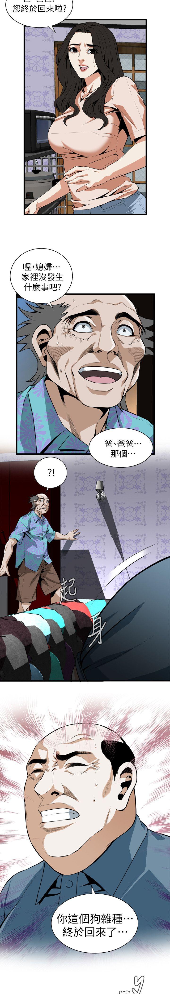 偷窥 第110話 第22页