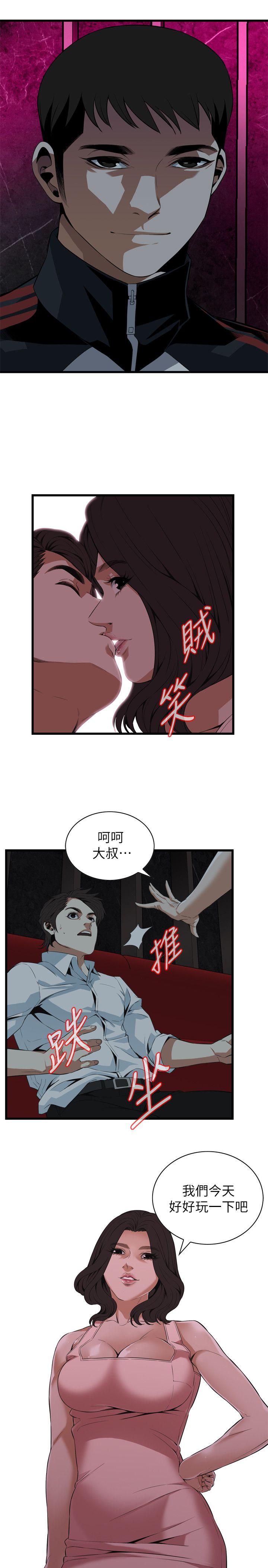 偷窥 第111話 第21页