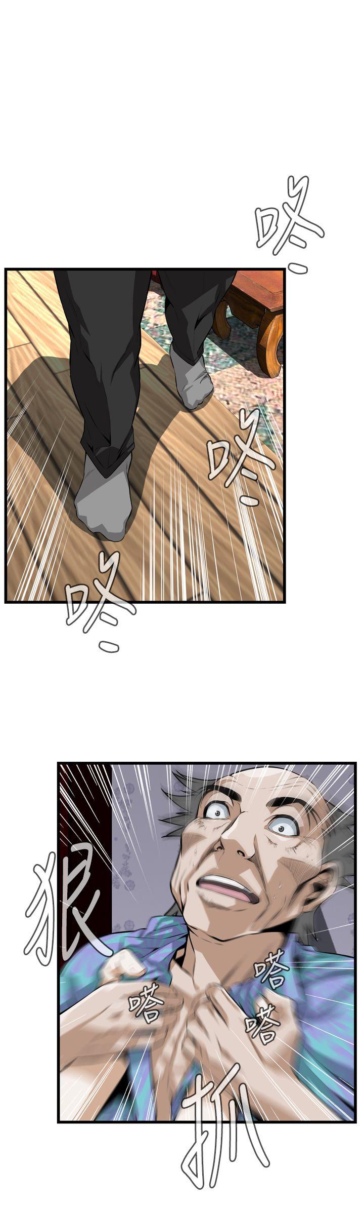 偷窥 第111話 第1页