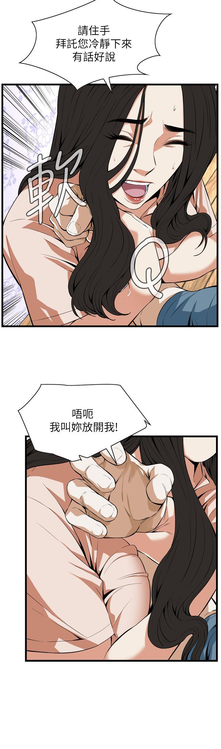 偷窥 第111話 第5页