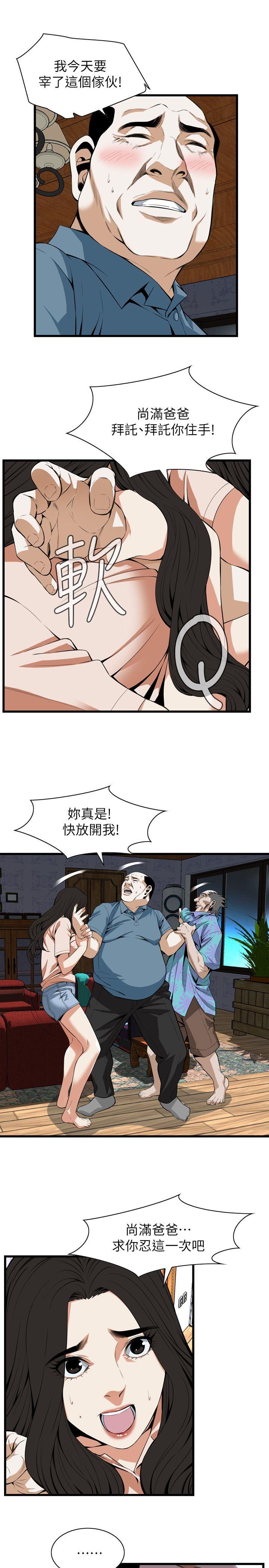 偷窥 第111話 第6页