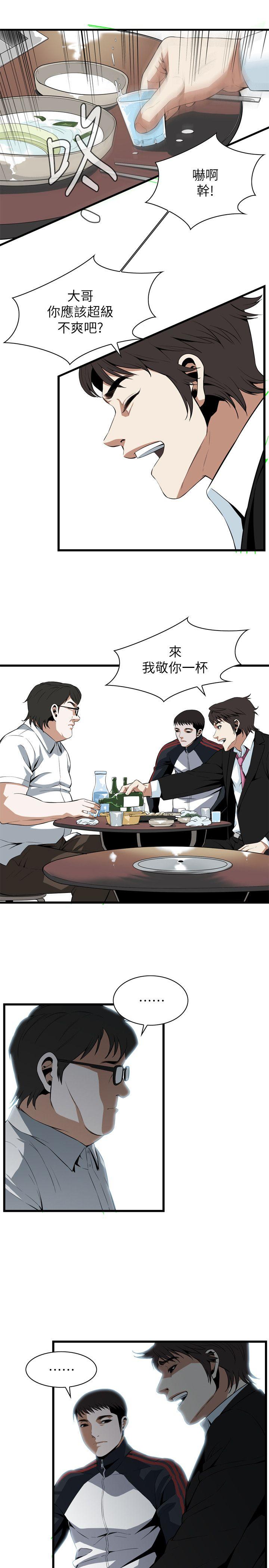 偷窥 第111話 第12页
