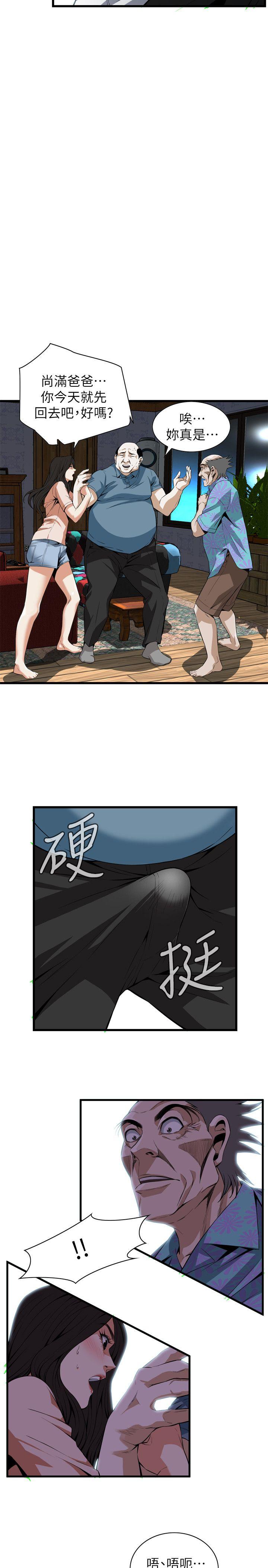 偷窥 第111話 第13页