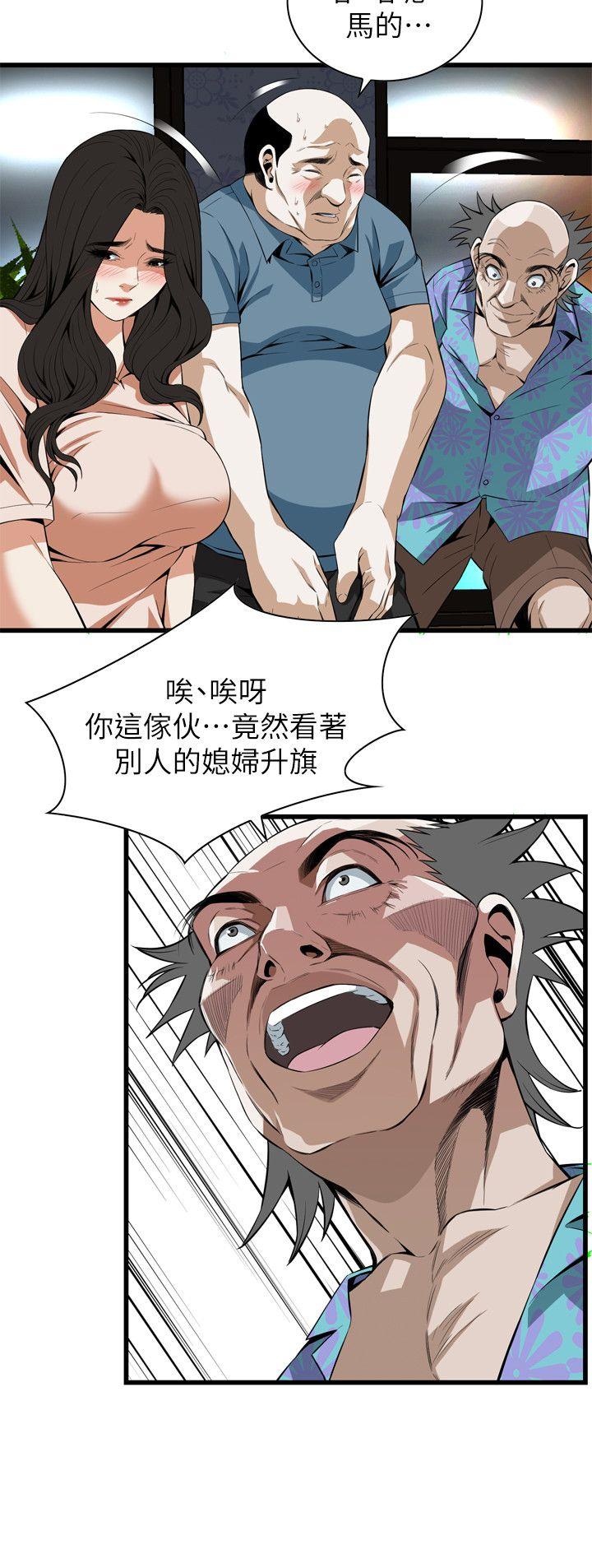 偷窥 第111話 第14页