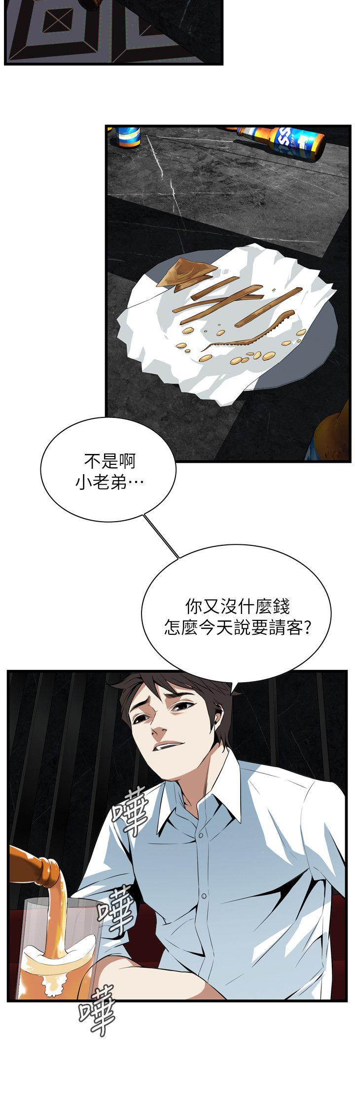 偷窥 第111話 第17页