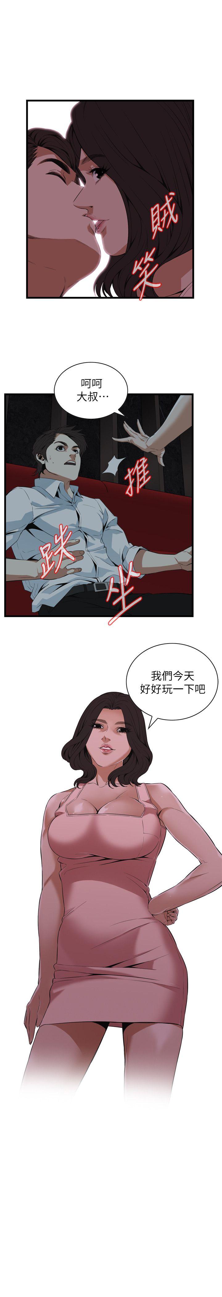 偷窥 第112話 第1页