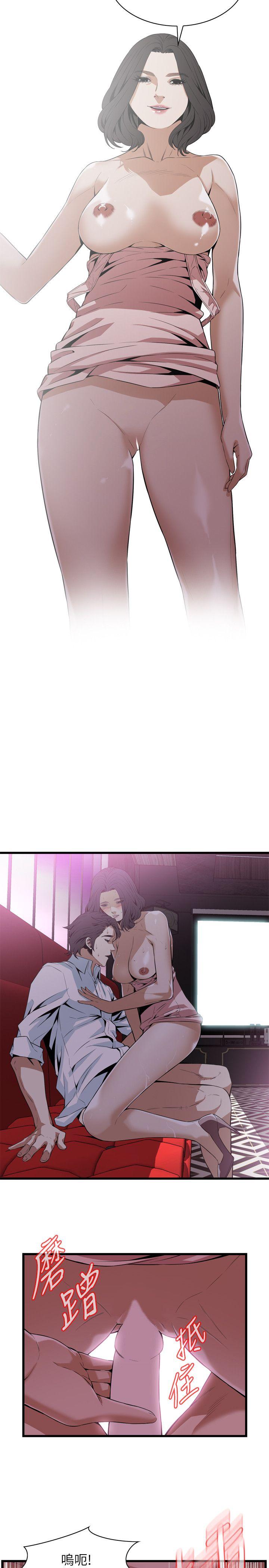 偷窥 第112話 第13页
