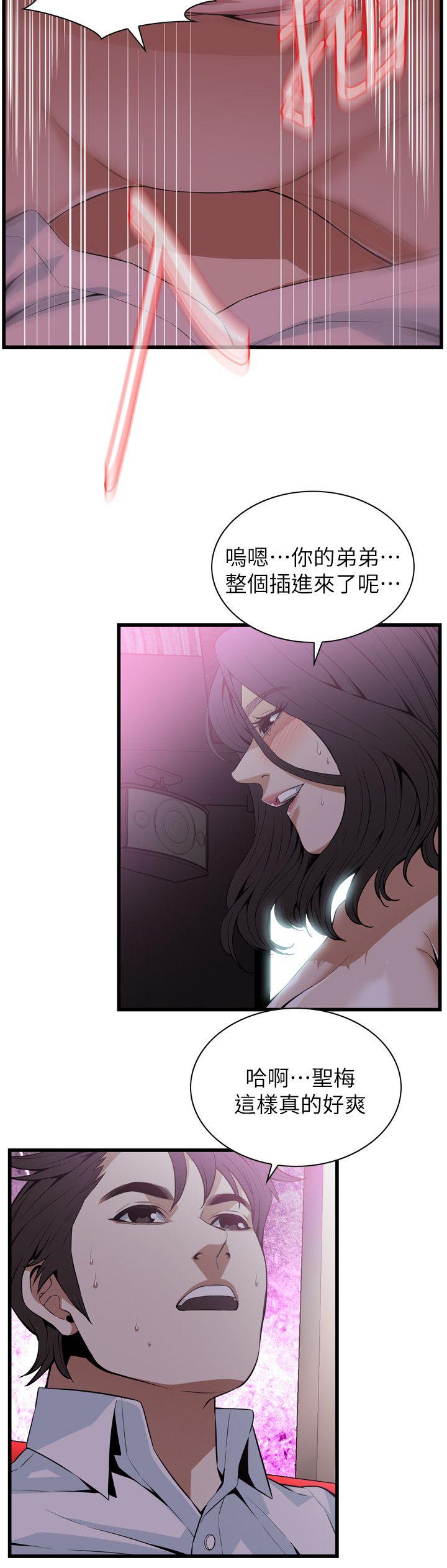 偷窥 第112話 第14页