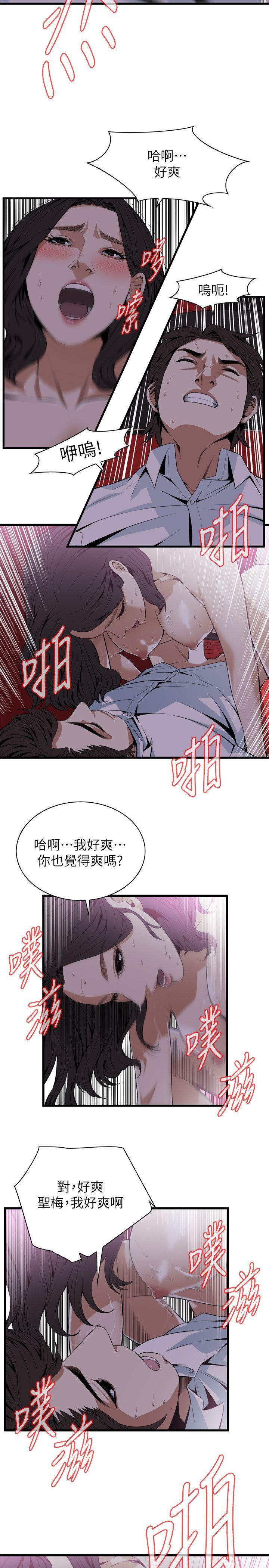 偷窥 第112話 第16页