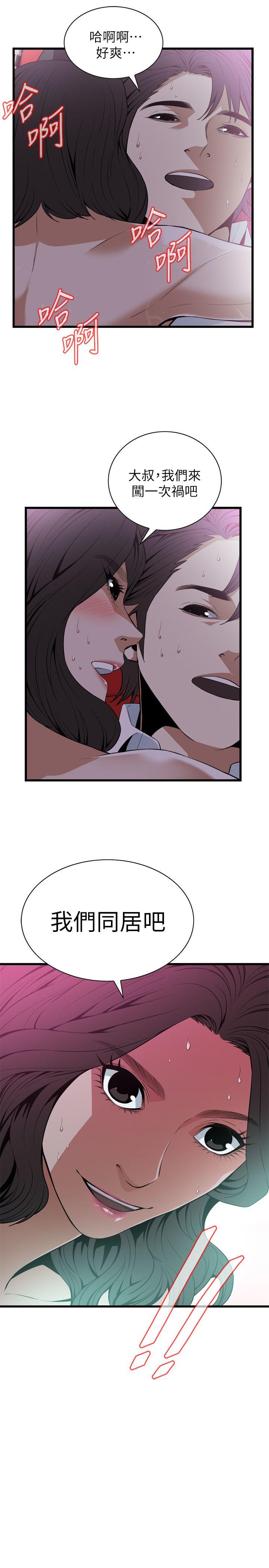 偷窥 第112話 第21页