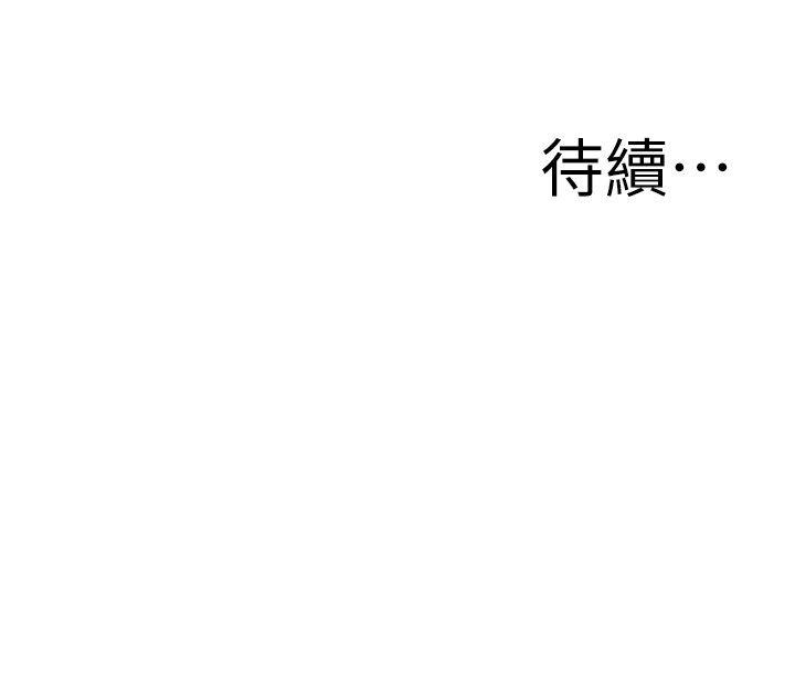 偷窥 第112話 第22页