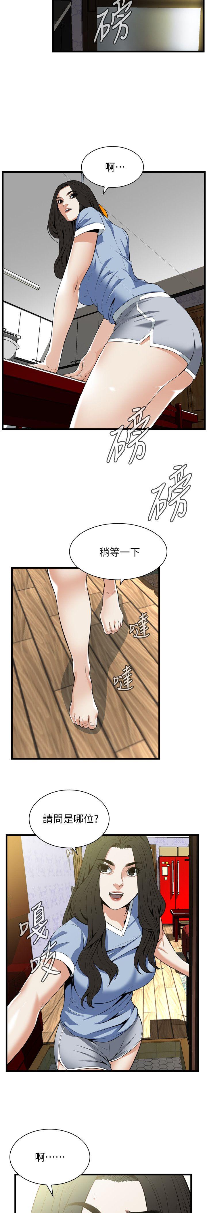 偷窥 第113話 - 一切都結束了 第18页