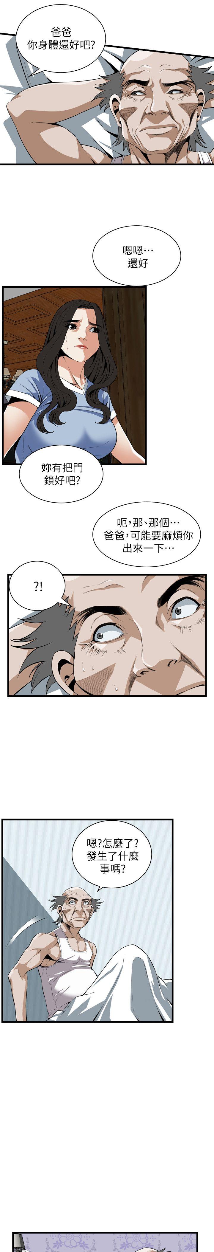 偷窥 第113話 - 一切都結束了 第20页