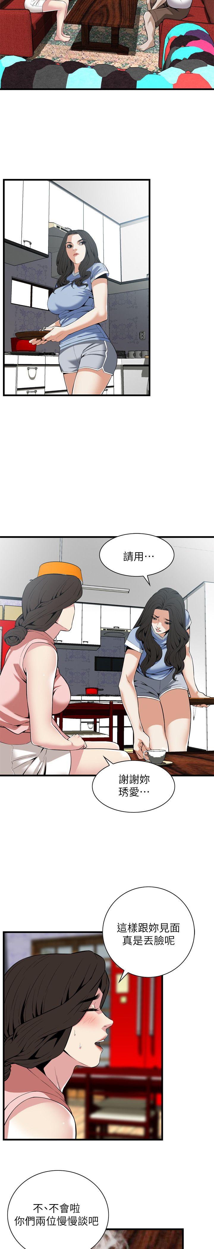 偷窥 第114話 - 接下來輪到妳了 第4页